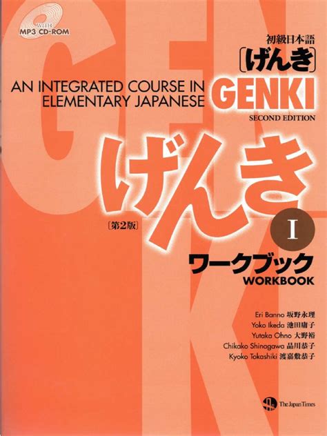 genki workbook pdf